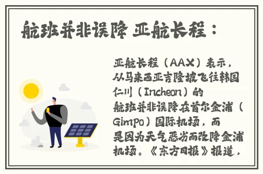 甘雨被盗宝团俘虏图